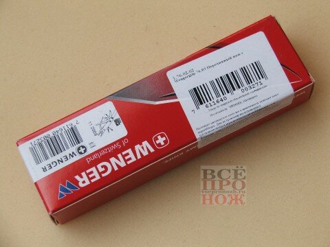 SwissGrip-AKA-WengerGrip-dscf0598 коробка с WengerGrip