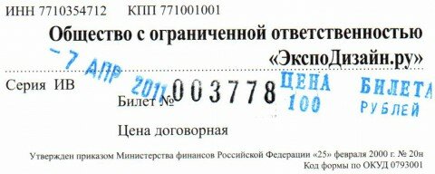 klinok2011vesna100rub входной билет на выставку ножей в Сокольниках