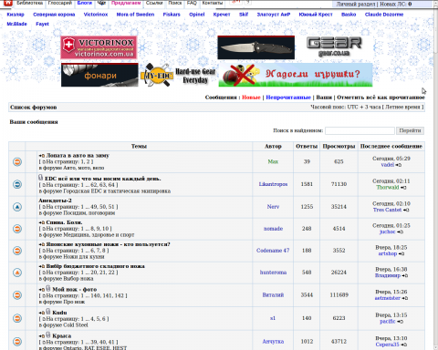 русскоязычный украинский форум